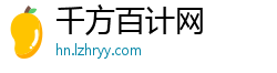 千方百计网